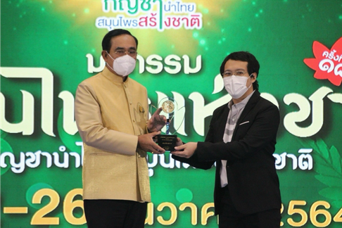 Ereky representative receiving national herbal product recognition in 2021